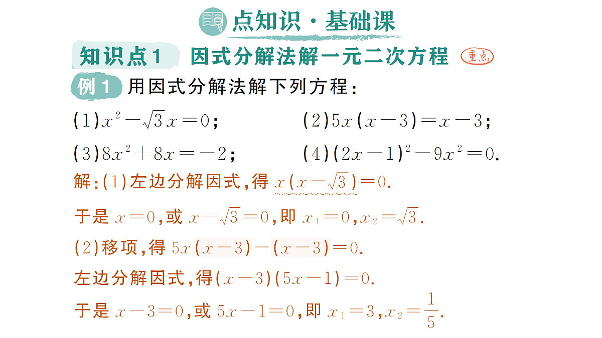18442143第2页