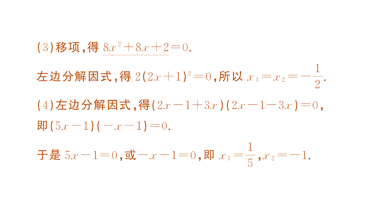 18442143第3页