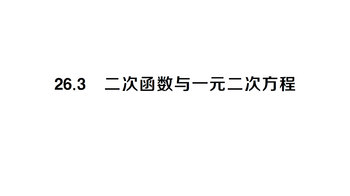 18442145第1页