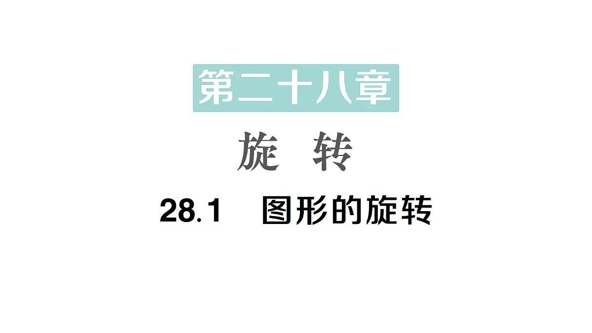 18442148第1页