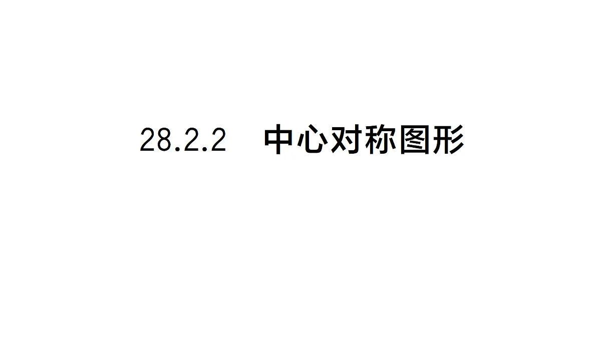 18442149第1页