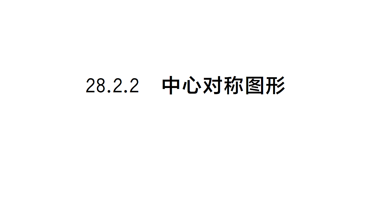 18442149第1页