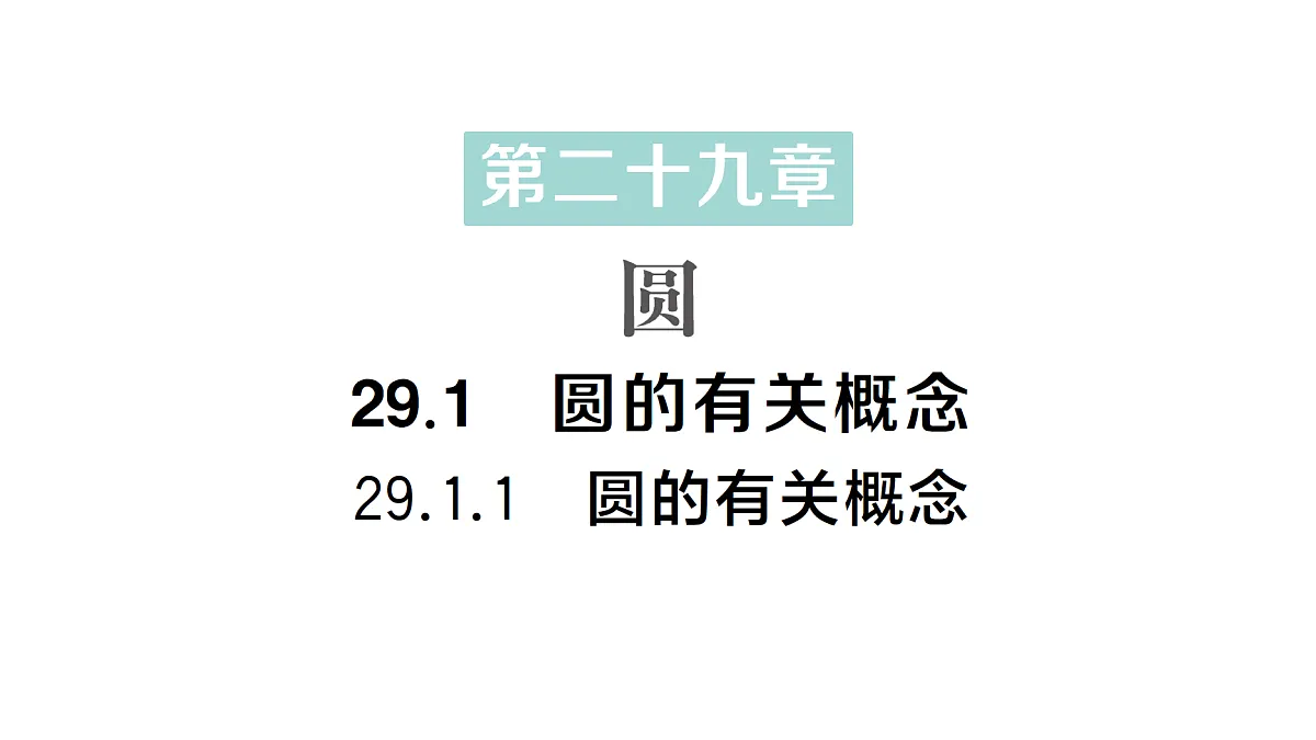 18442151第1页