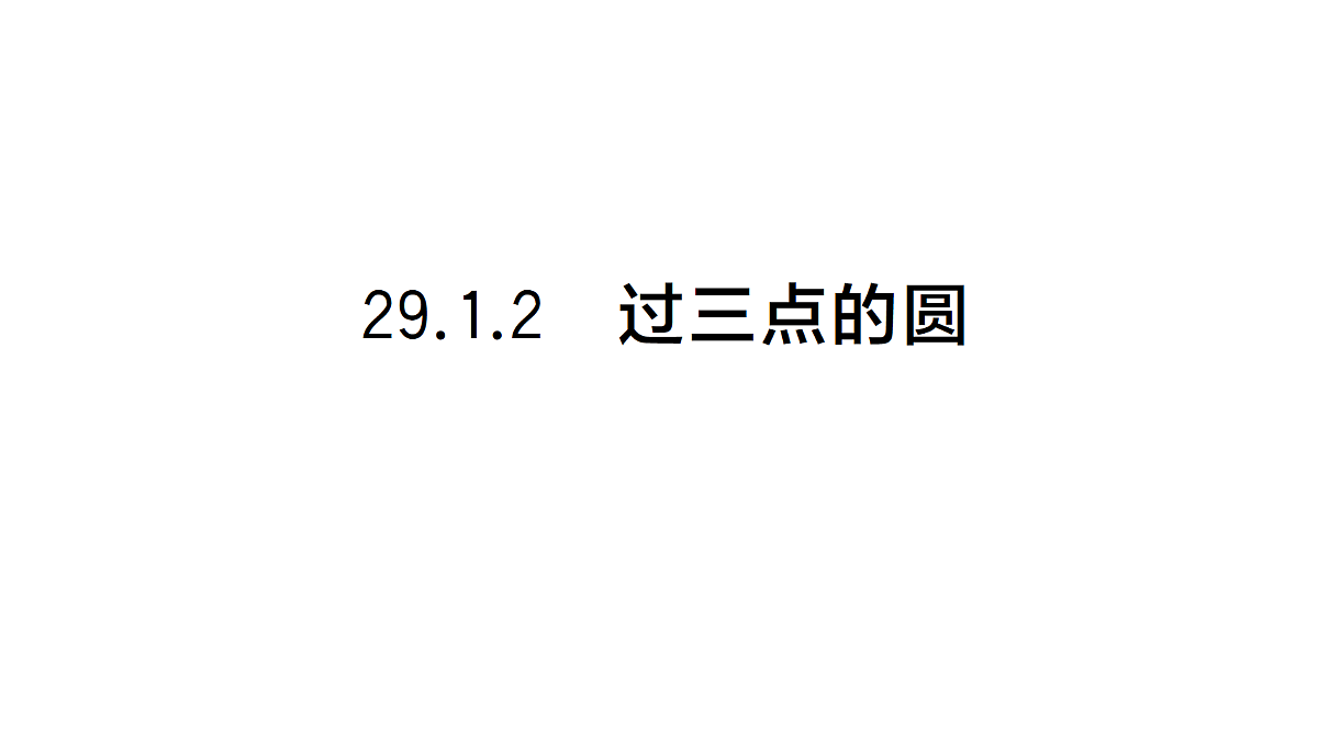 18442152第1页