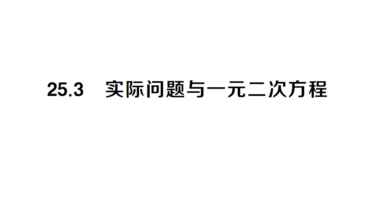 18442309第1页