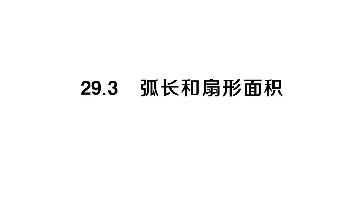 18442311第1页