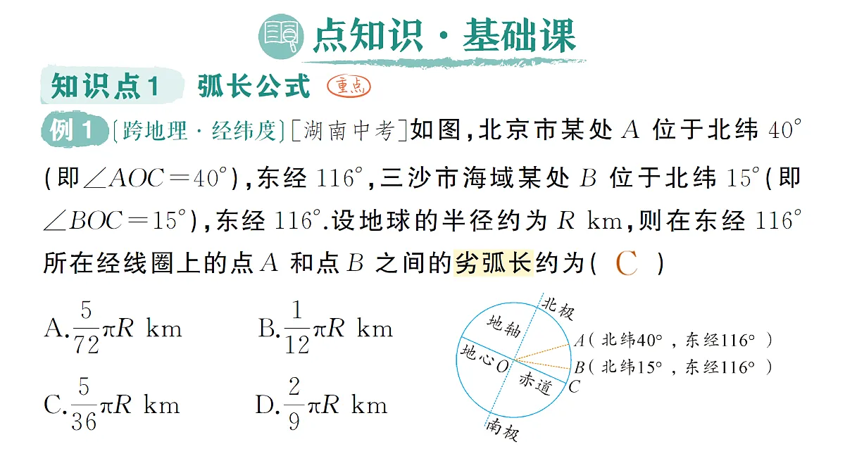 18442311第2页