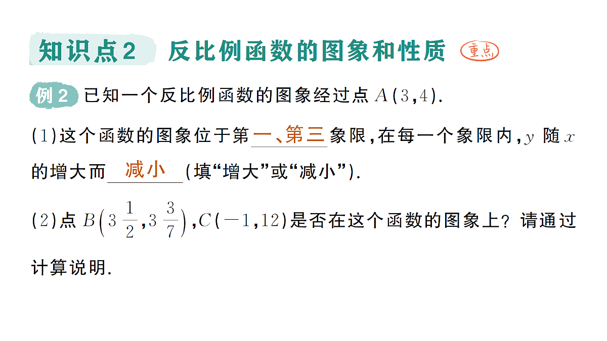 18442312第7页