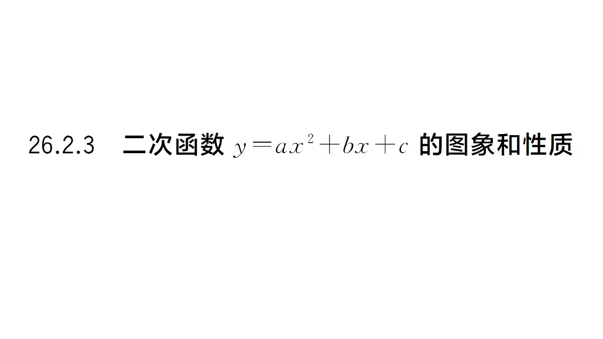 18442321第1页