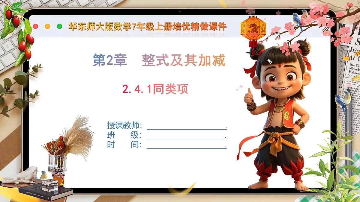 18442471第1页