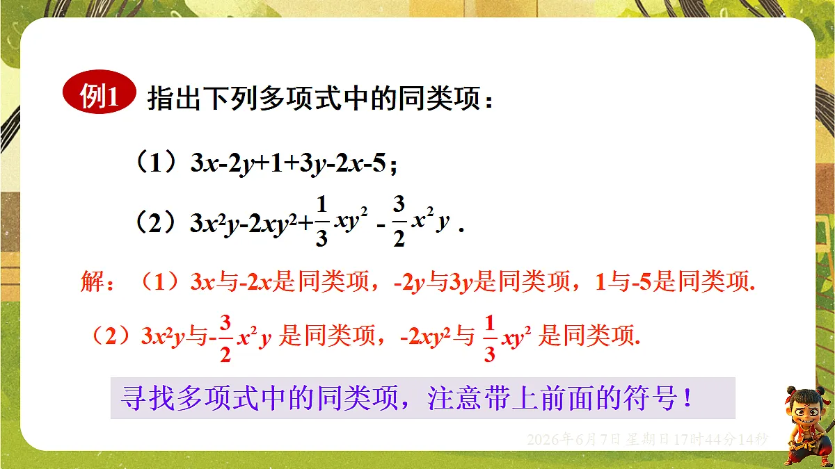 18442471第7页