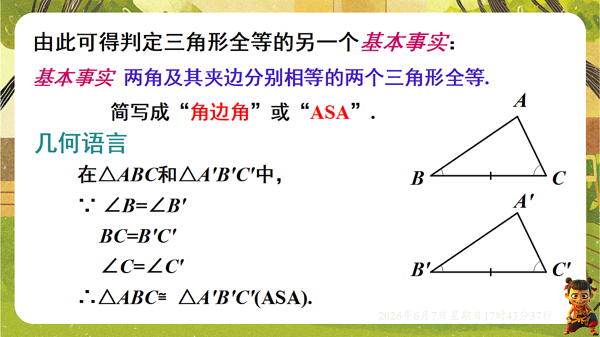 18442476第8页