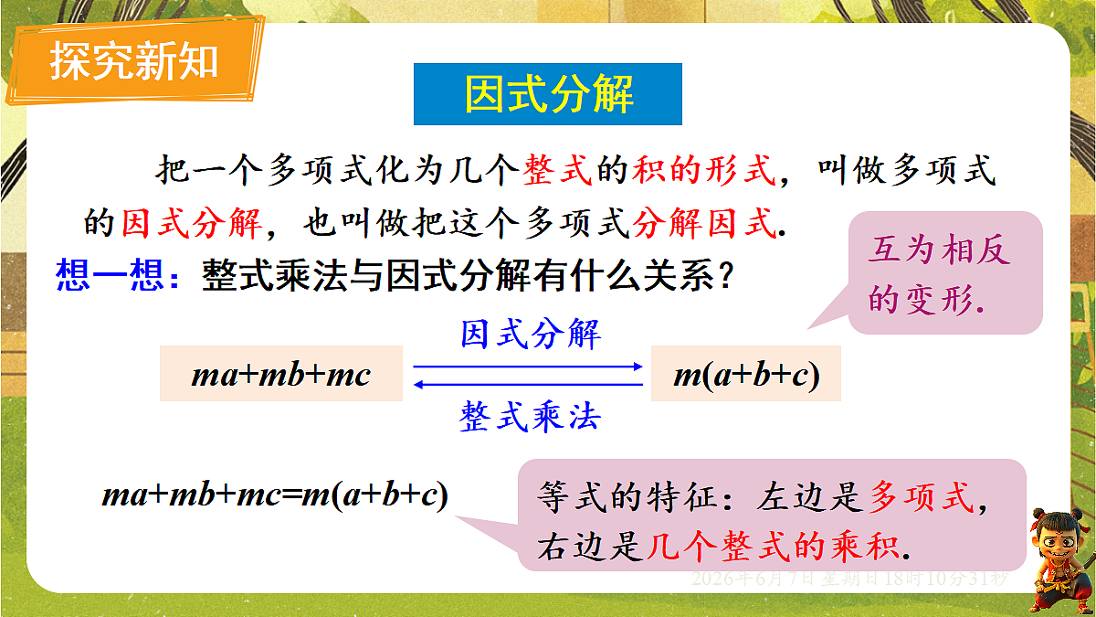 18442523第5页