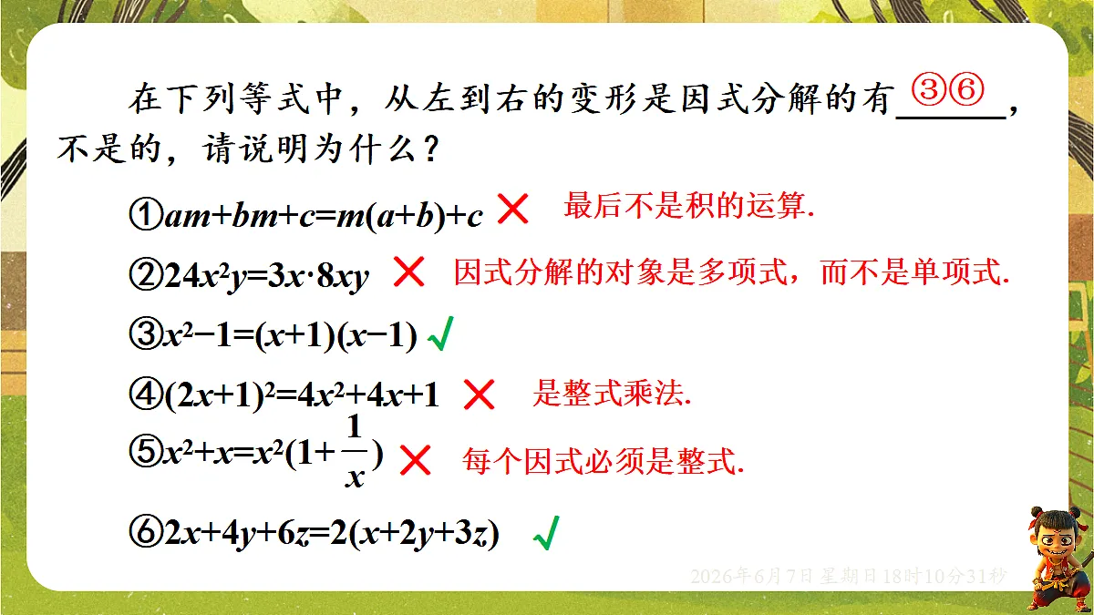 18442523第6页