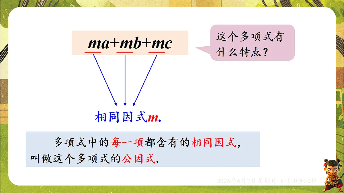 18442523第8页