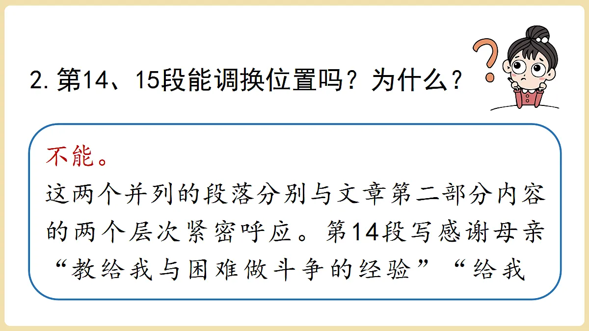 18442613第7页