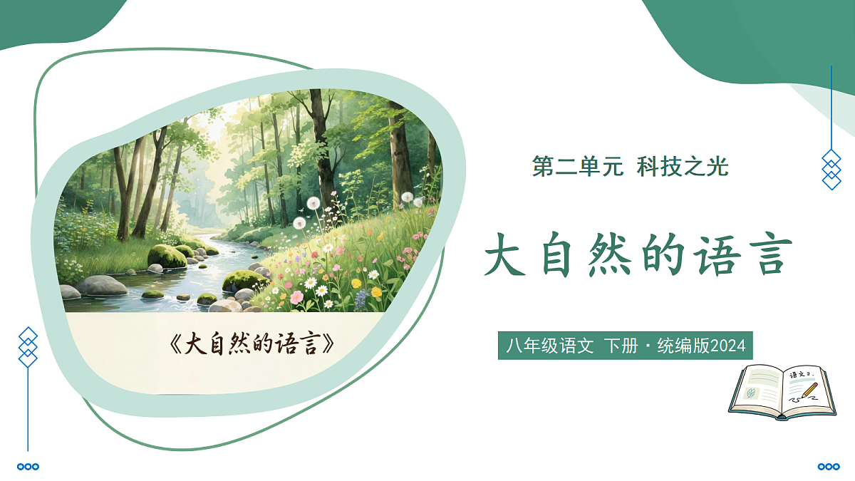18442824第1页