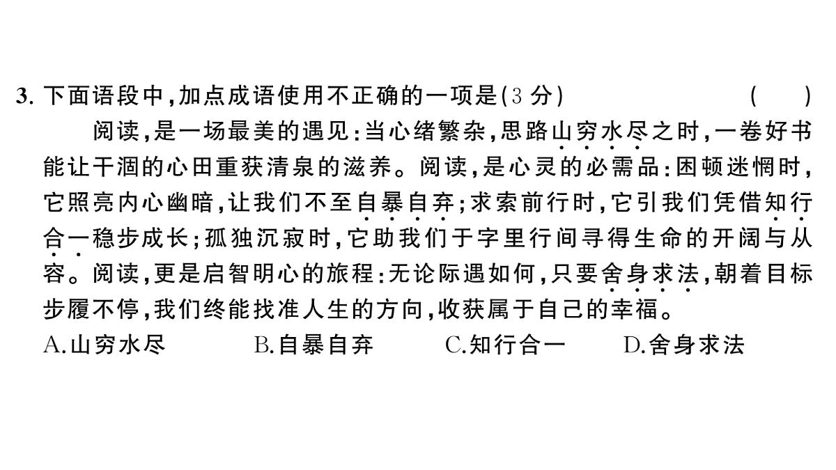 18444503第4页