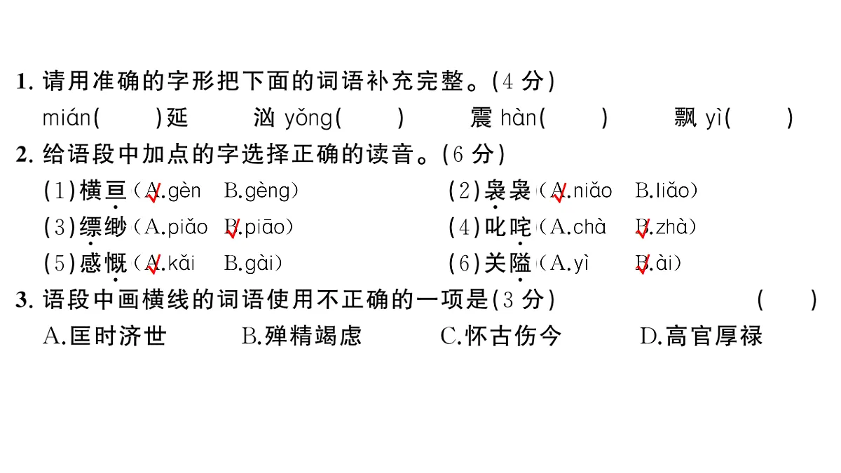 18444561第4页