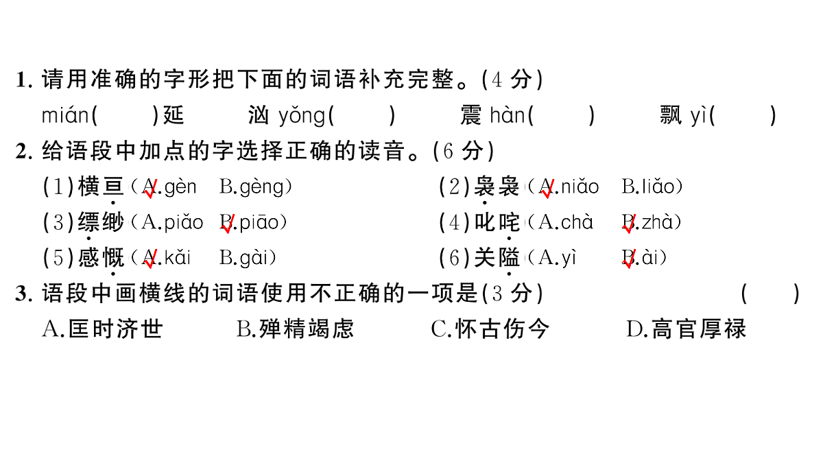 18444561第4页