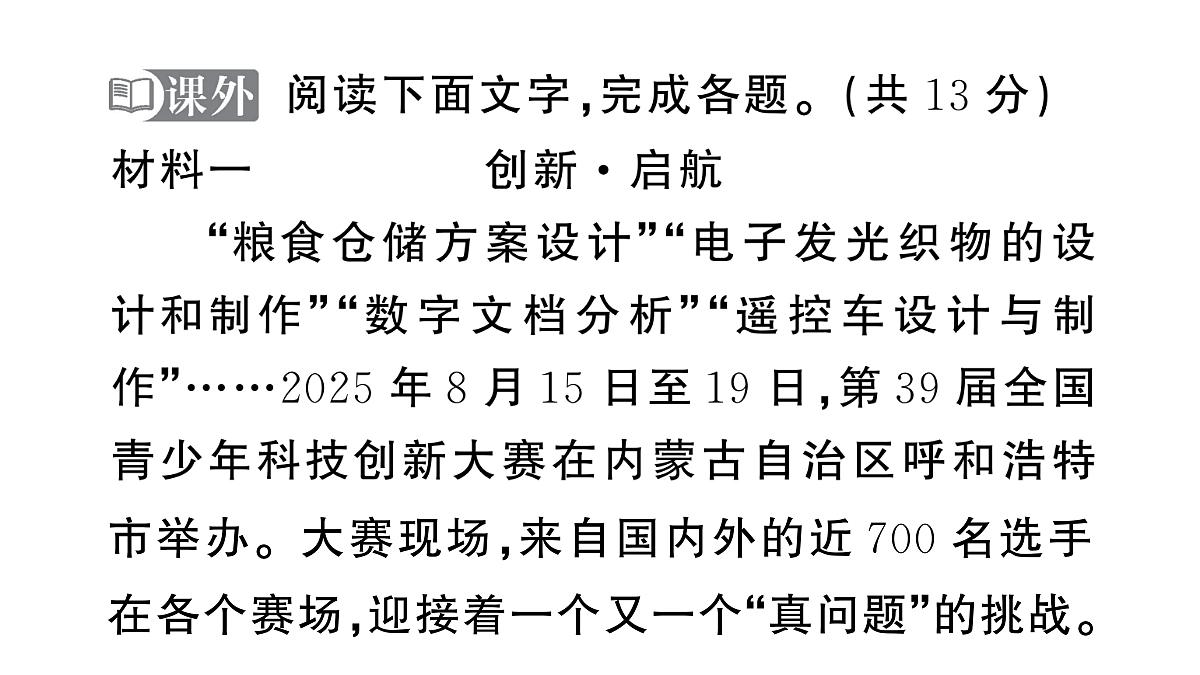 18444566第7页