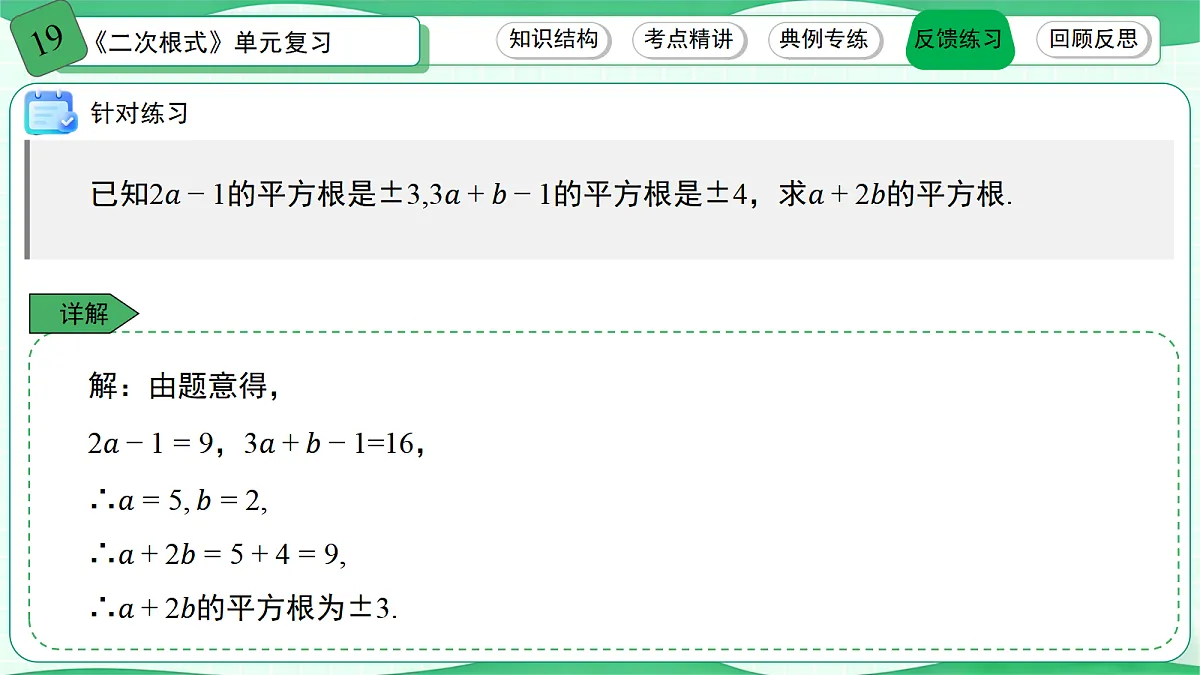 18445566第7页