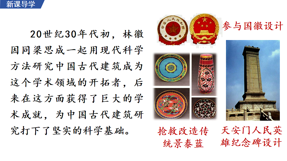 5 《你是人间的四月天——一句爱的赞颂》 教学课件第5页