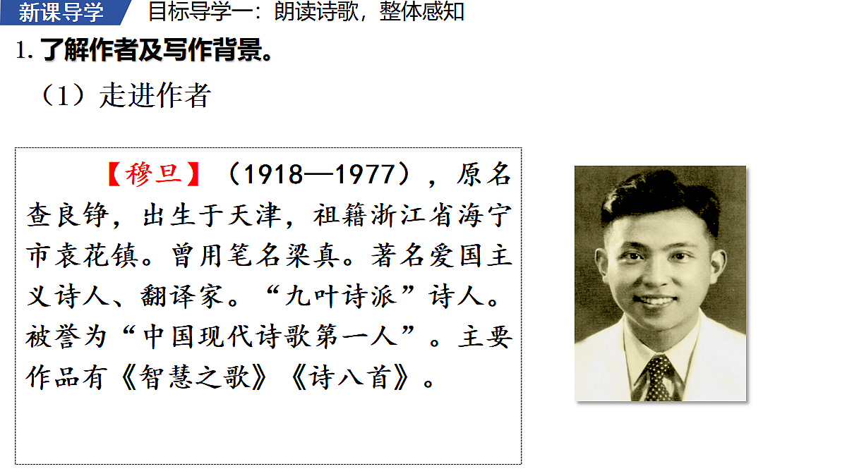 6 《我看》 教学课件第4页
