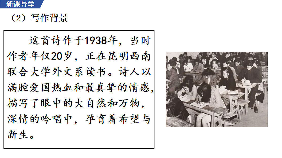 6 《我看》 教学课件第5页