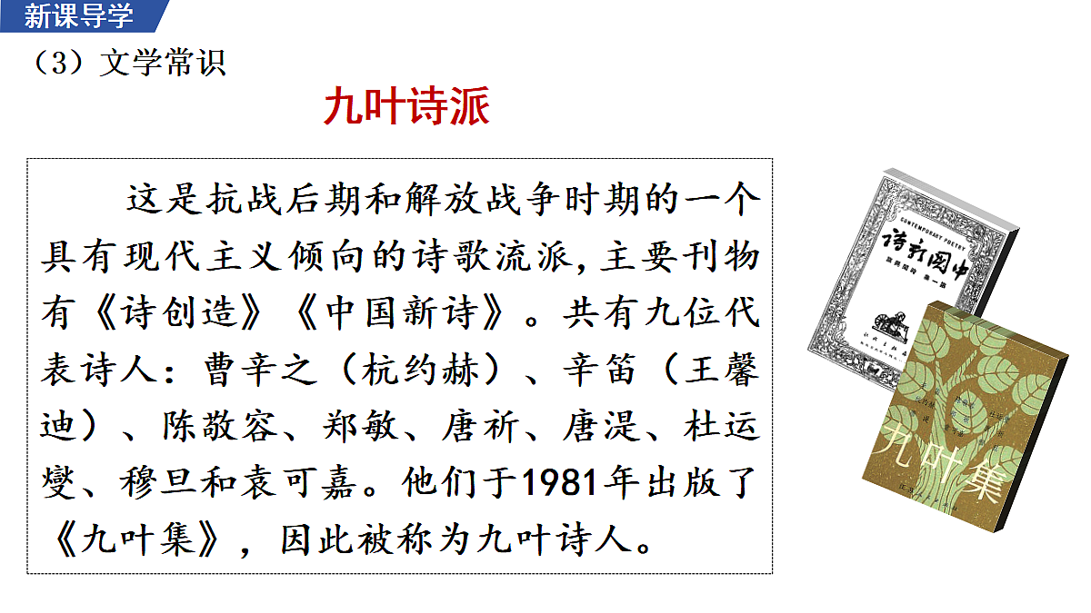 6 《我看》 教学课件第6页