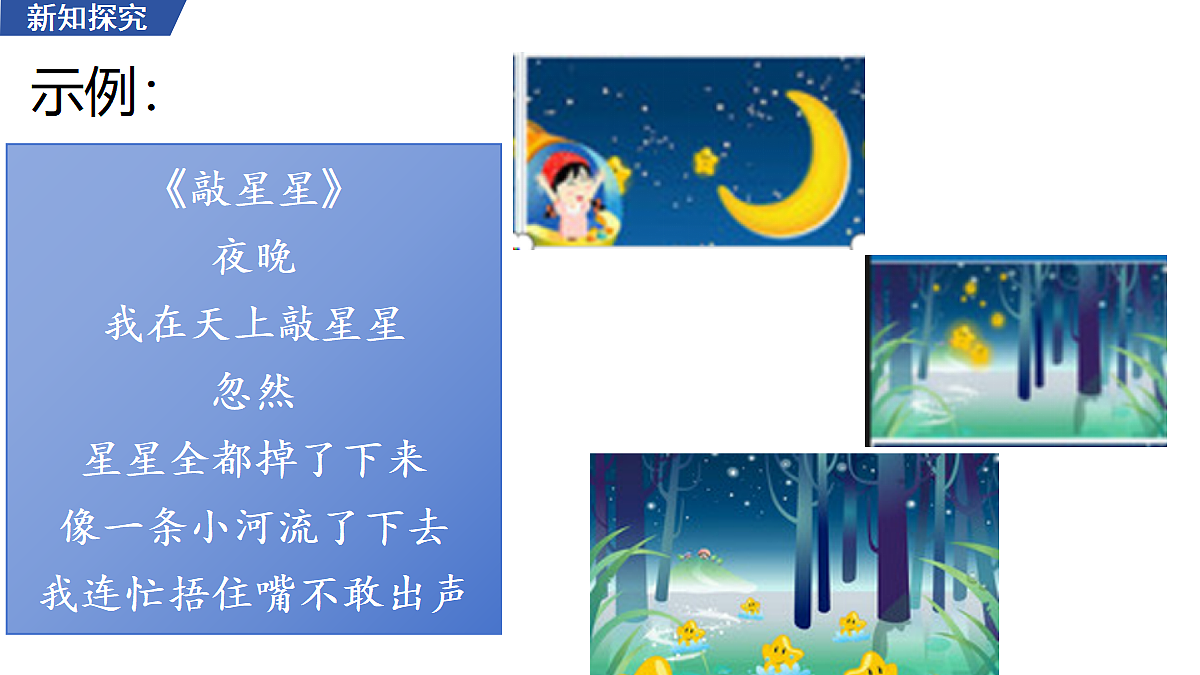 任务三 尝试创作 第5页