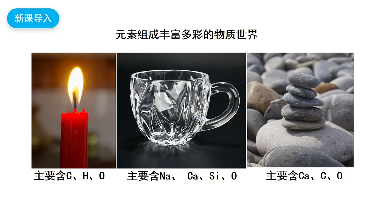 【教育好课堂】课题1第1课时《碳单质的多样性》课件PPT第4页