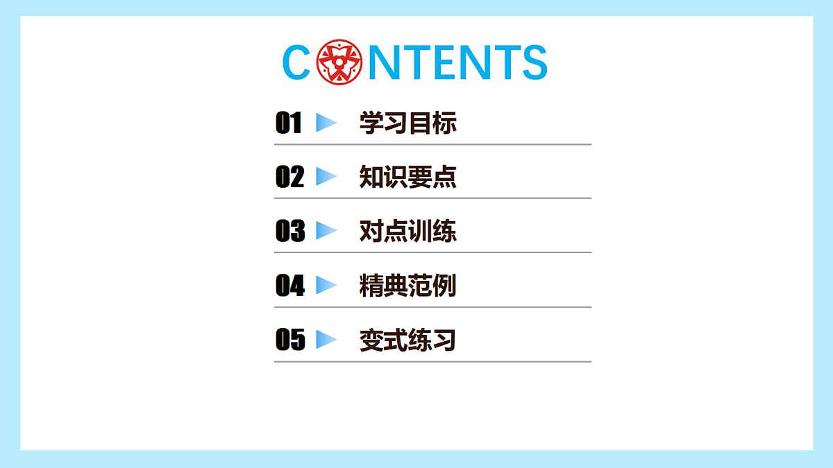 2025~2026北师大版八年级下册数学第一章三角形内角和定理第3课时精品PPT课件演示第3页