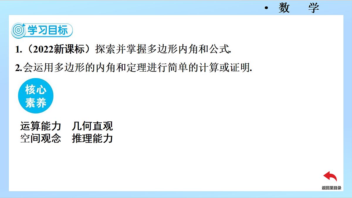 2025~2026北师大版八年级下册数学第一章三角形内角和定理第3课时精品PPT课件演示第4页