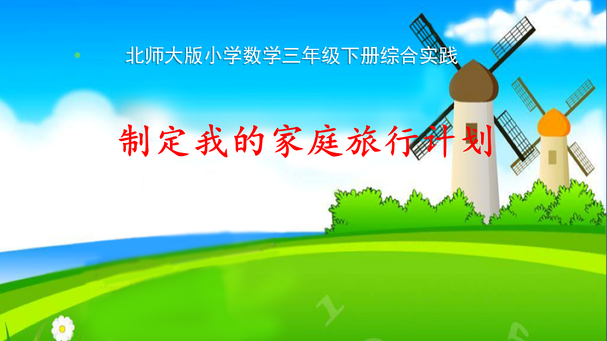 18448431第1页