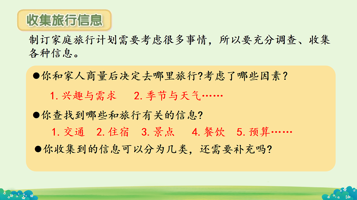 18448431第5页