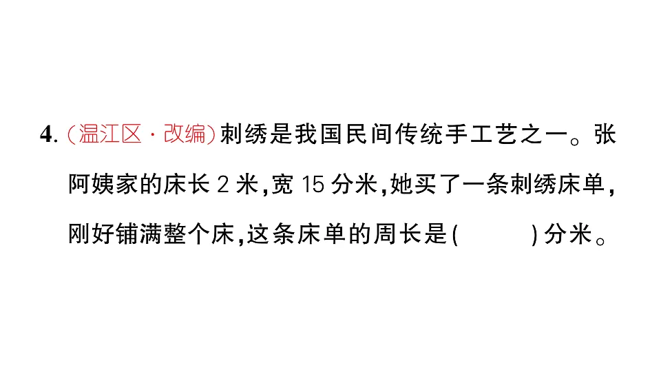 18448779第5页