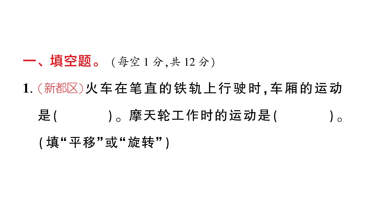 18448780第2页