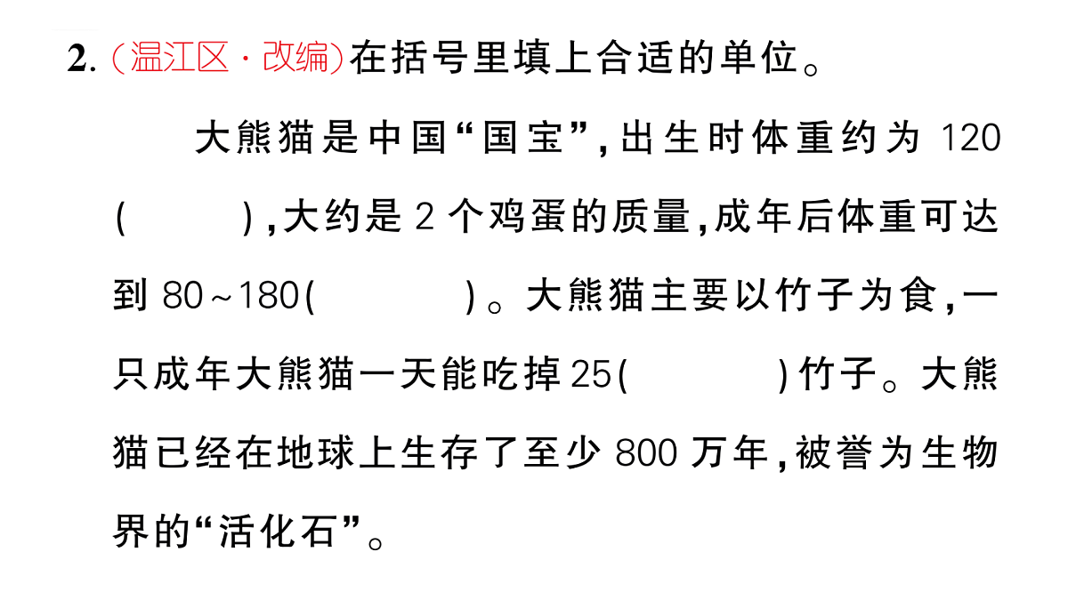 18448780第3页