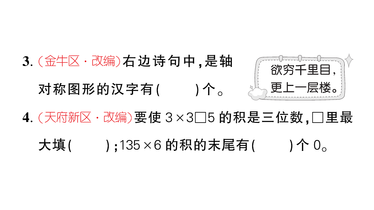 18448780第4页