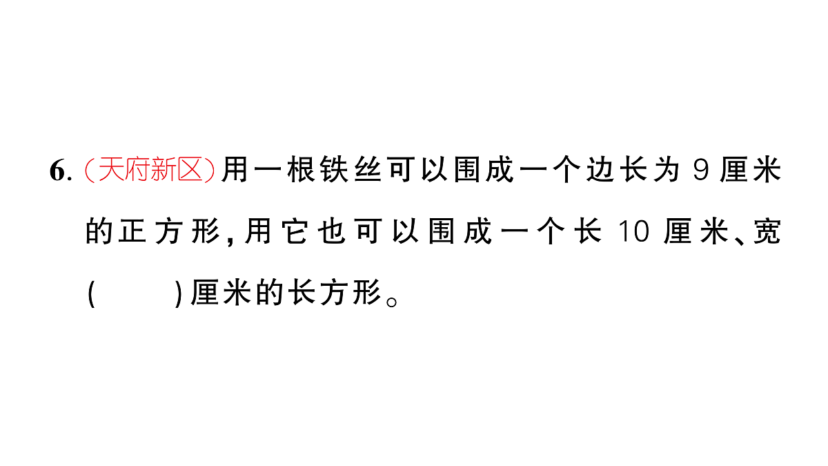 18448780第6页