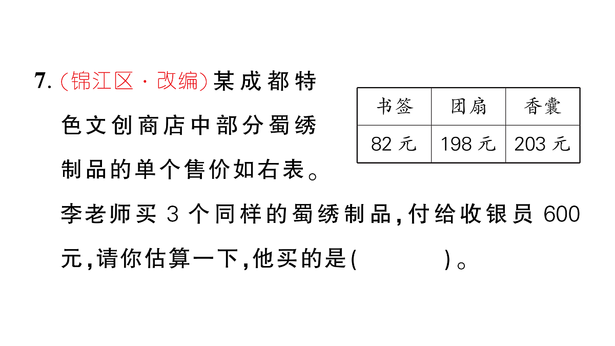18448780第7页