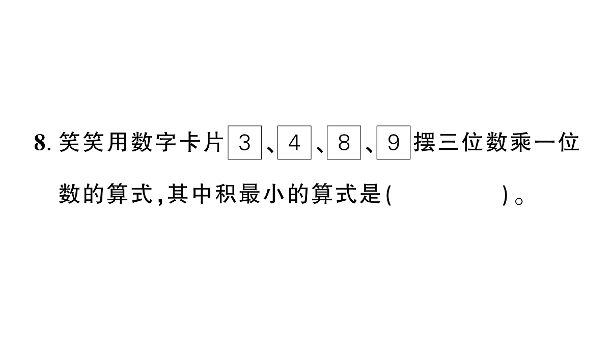 18448780第8页