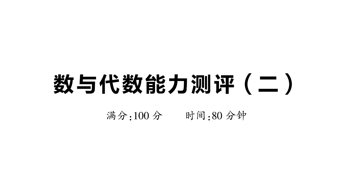 18448783第1页