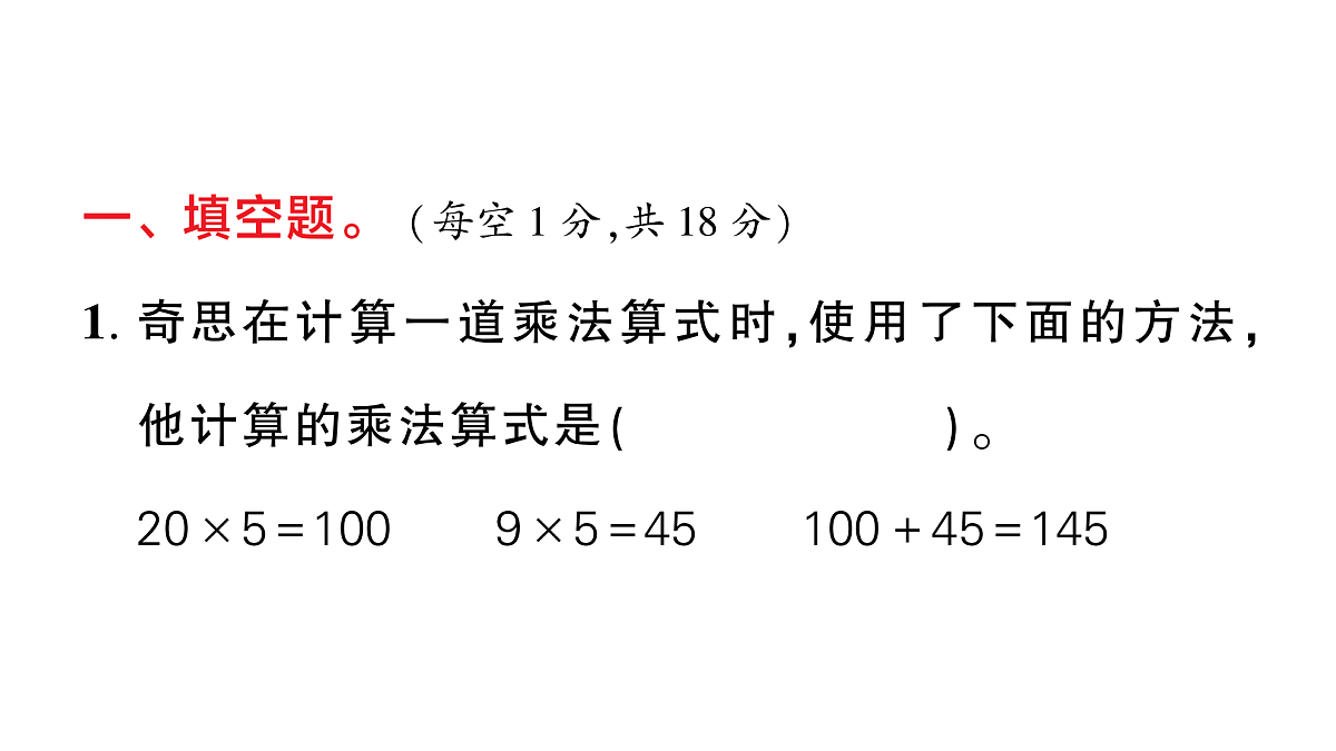 18448783第2页