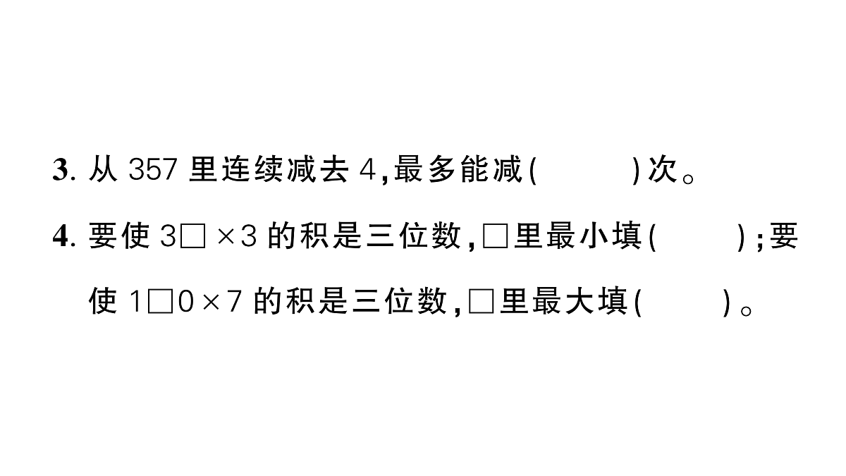 18448783第4页