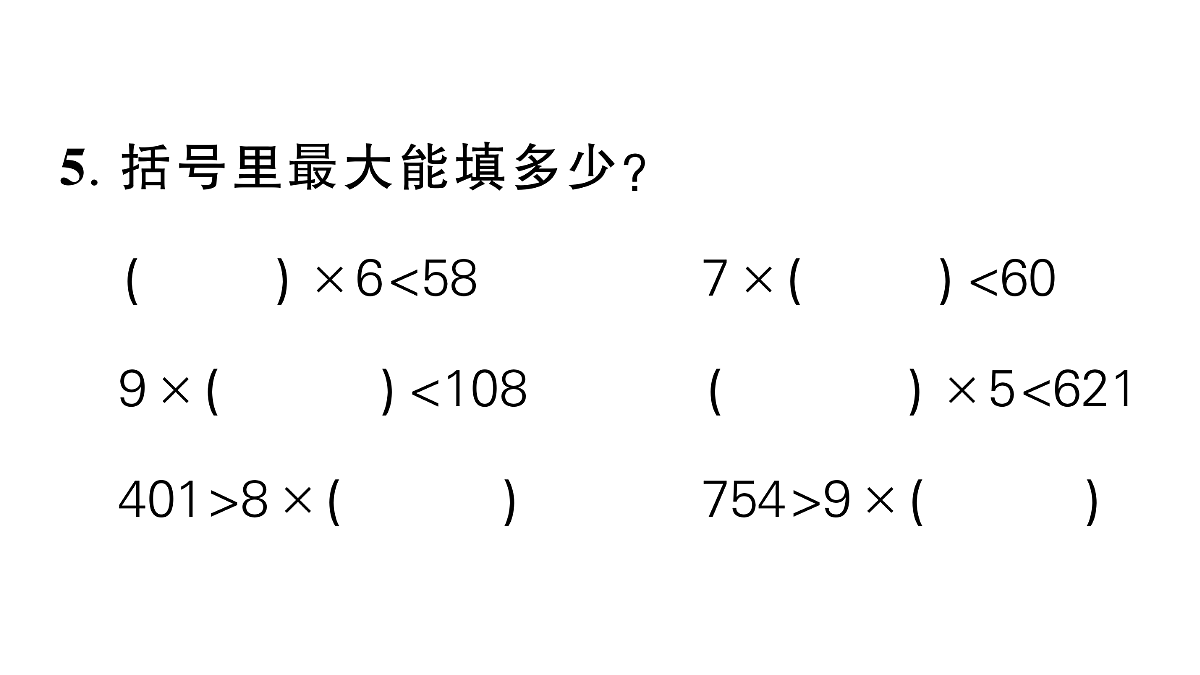 18448783第5页