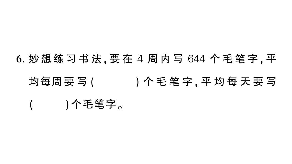18448783第6页