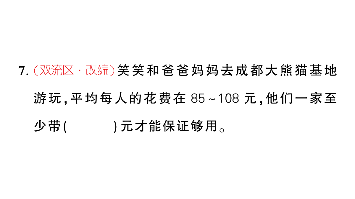 18448783第7页