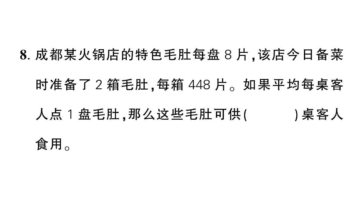 18448783第8页